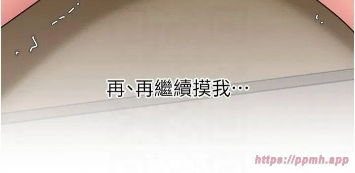 岳母为何那样-第29話-被女婿摸得心癢難耐 - 图片 31