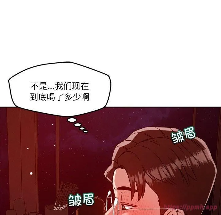 恋人未满-第24話 - 图片 10