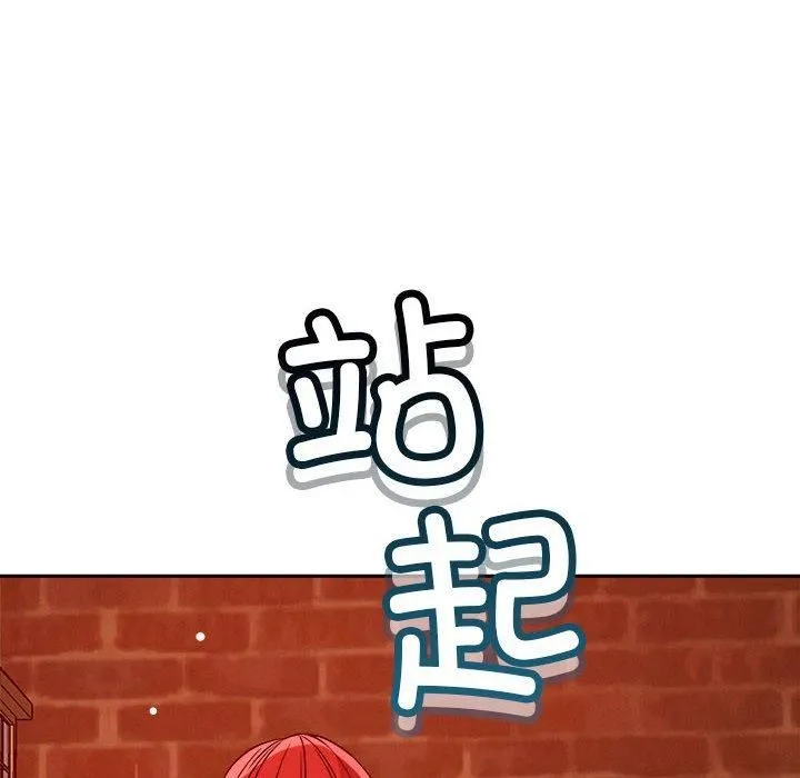 恋人未满-第24話 - 图片 12