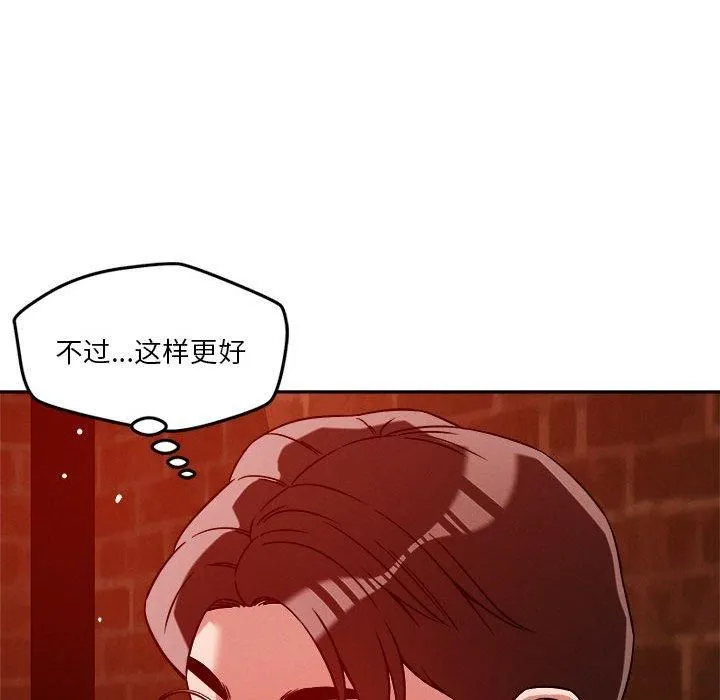 恋人未满-第24話 - 图片 23