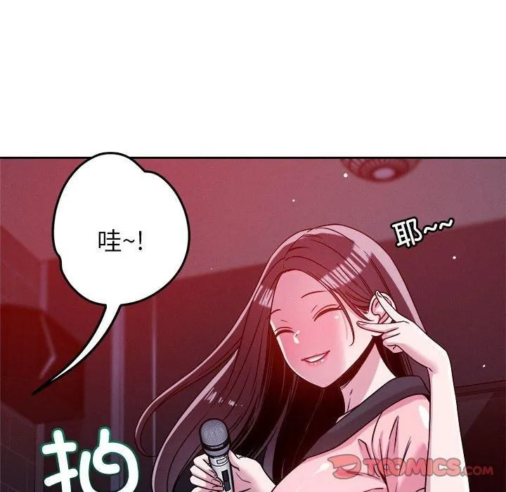 恋人未满-第24話 - 图片 44