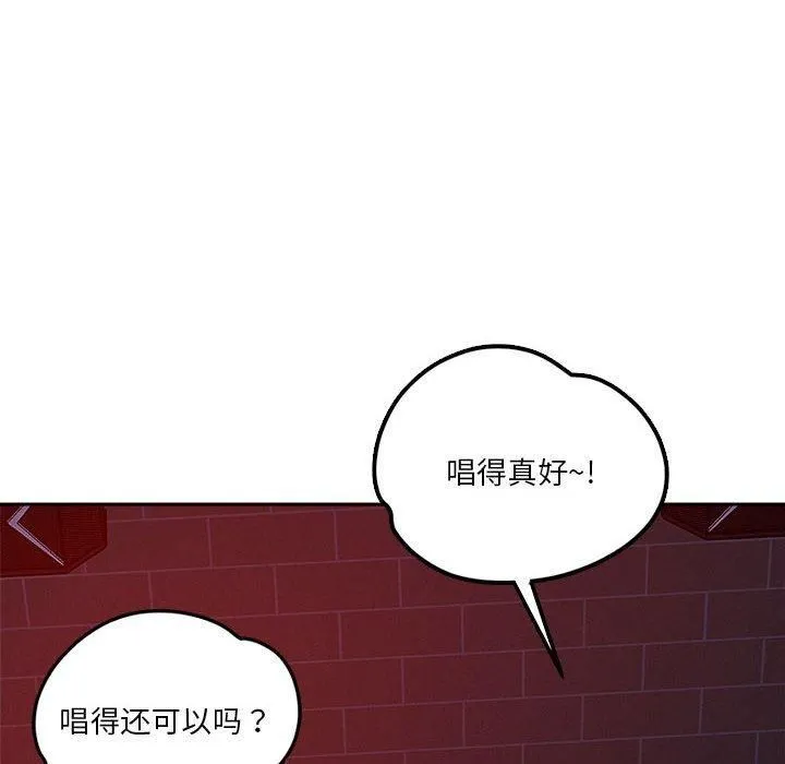 恋人未满-第24話 - 图片 46