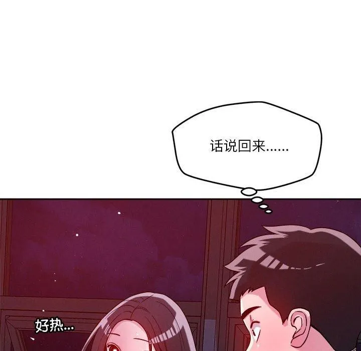 恋人未满-第24話 - 图片 54