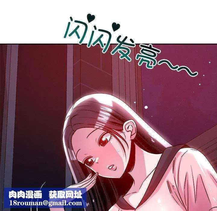 恋人未满-第24話 - 图片 59