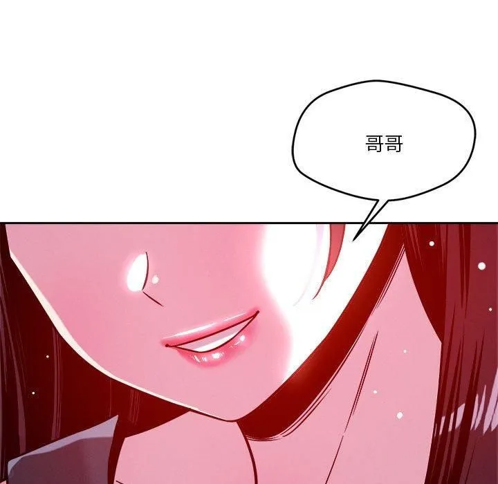 恋人未满-第24話 - 图片 69