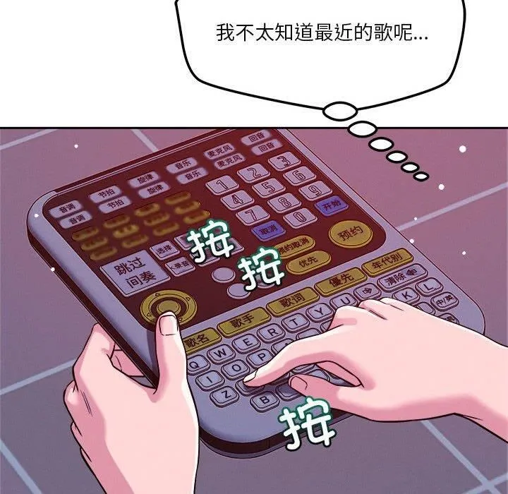 恋人未满-第24話 - 图片 76