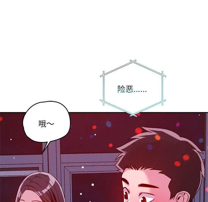 恋人未满-第24話 - 图片 79