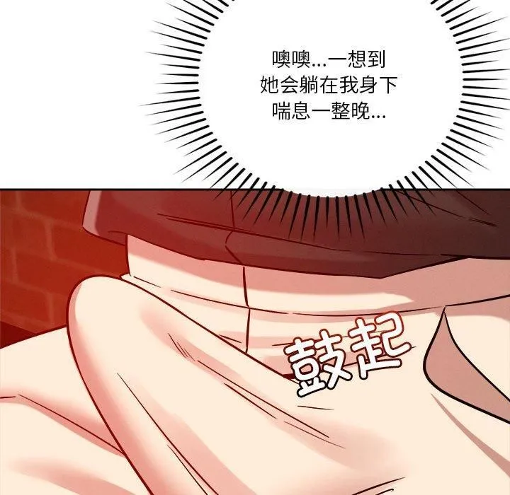 恋人未满-第24話 - 图片 107