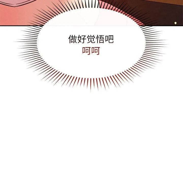 恋人未满-第24話 - 图片 113