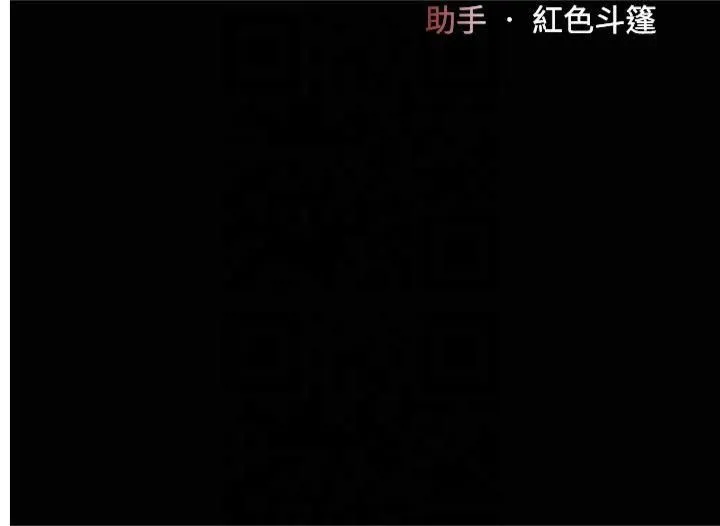 復仇母女丼-第81話-大叔…這會很痛嗎…? - 图片 8