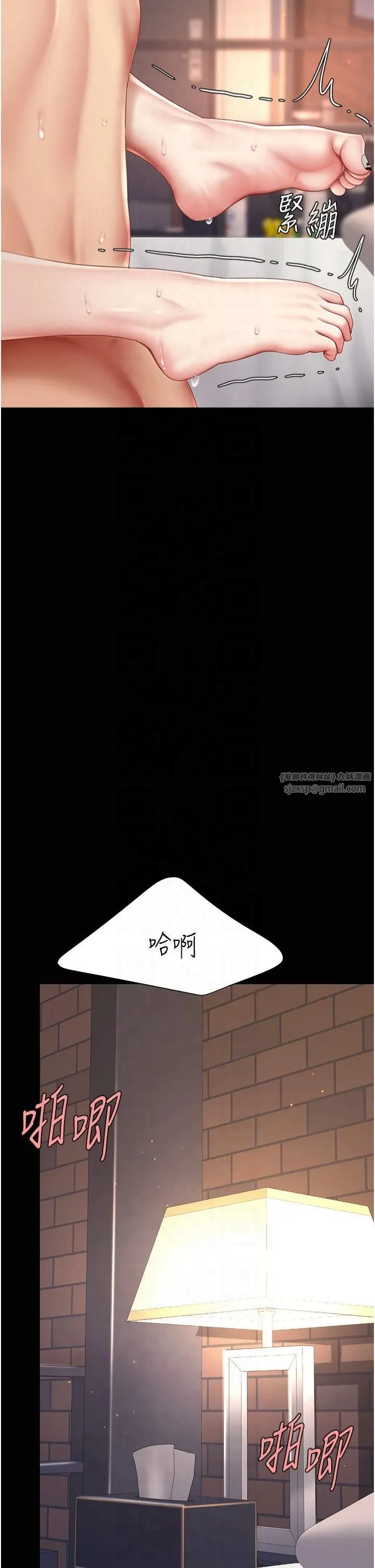 復仇母女丼-第81話-大叔…這會很痛嗎…? - 图片 25