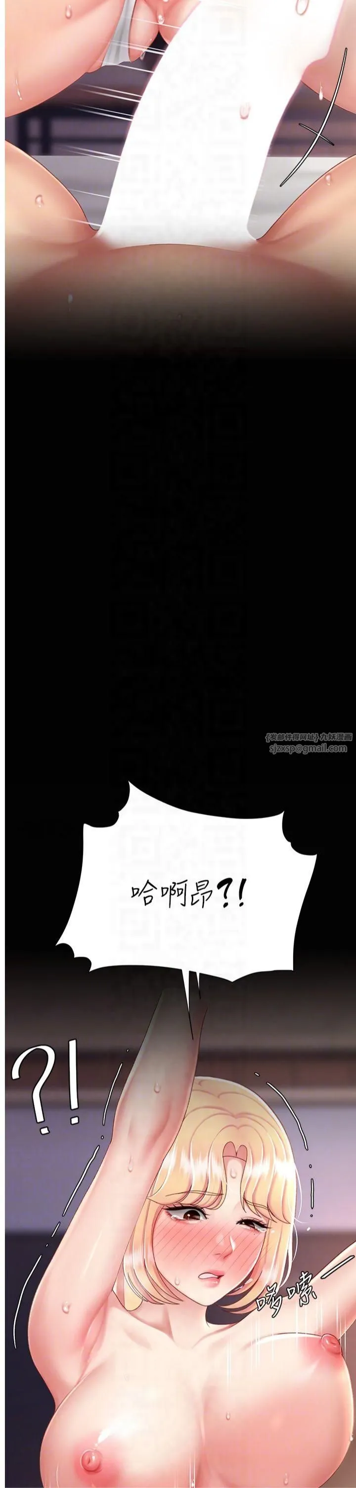 復仇母女丼第81話-大叔…這會很痛嗎…?