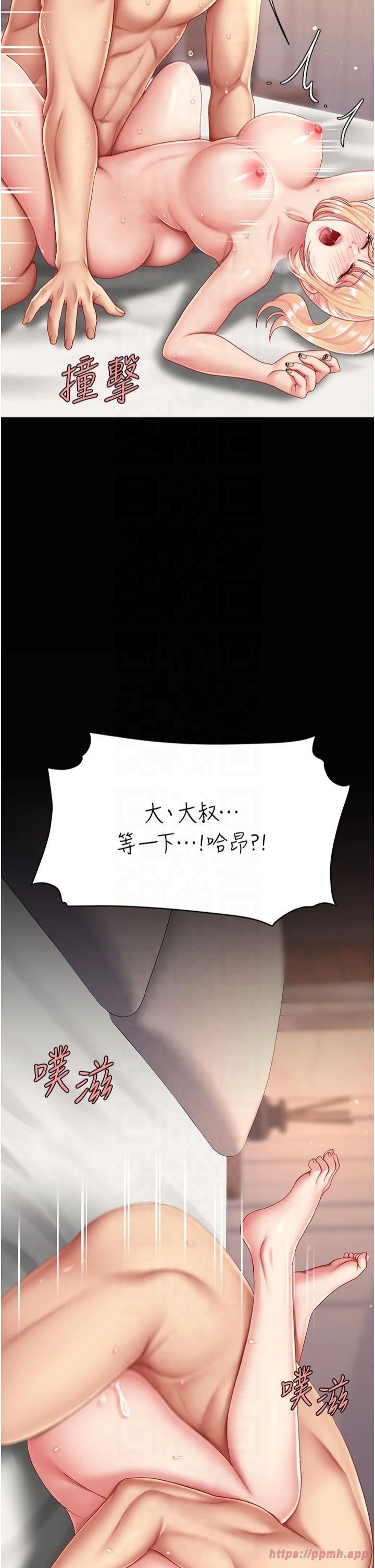 復仇母女丼第81話-大叔…這會很痛嗎…?