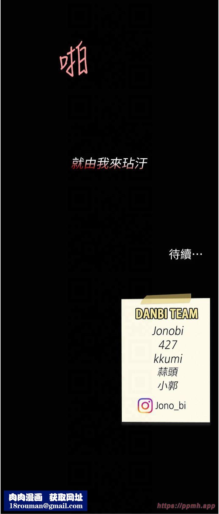 復仇母女丼第81話-大叔…這會很痛嗎…?