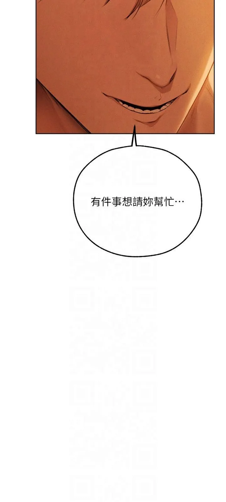 人妻猎人-第73話-帶新寵在馬車解鎖新play - 图片 4