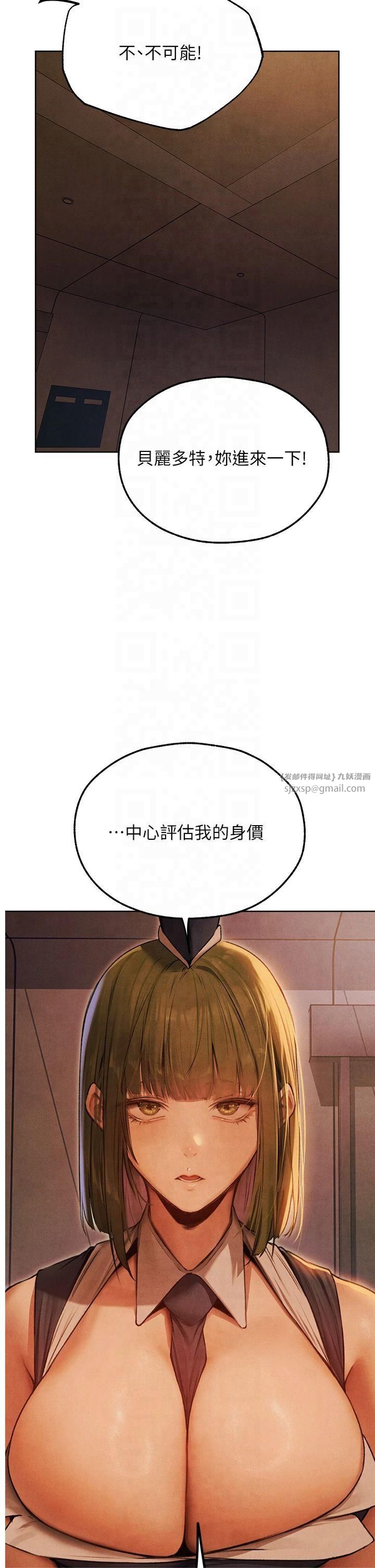 人妻猎人第73話-帶新寵在馬車解鎖新play