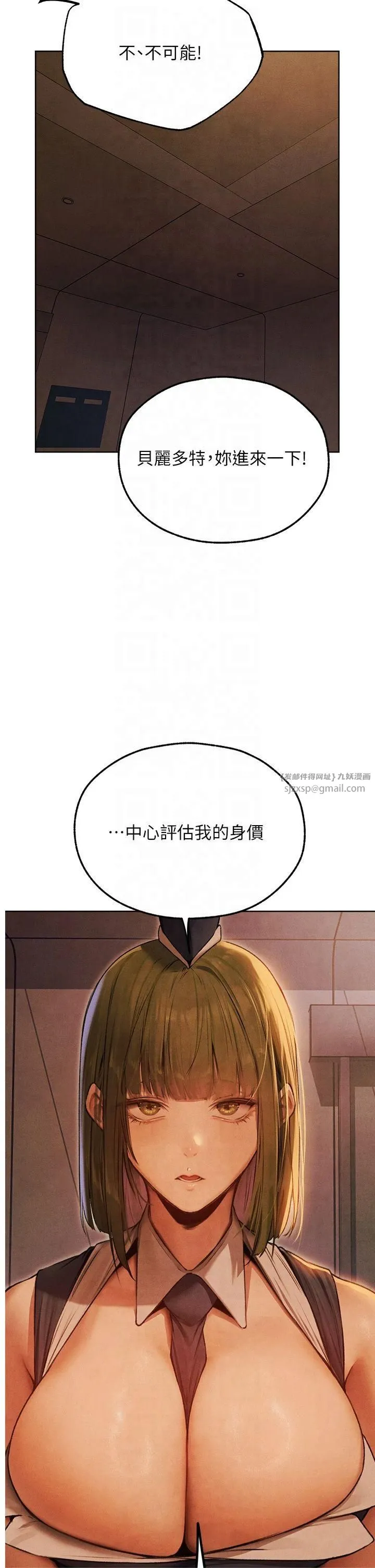人妻猎人-第73話-帶新寵在馬車解鎖新play - 图片 8