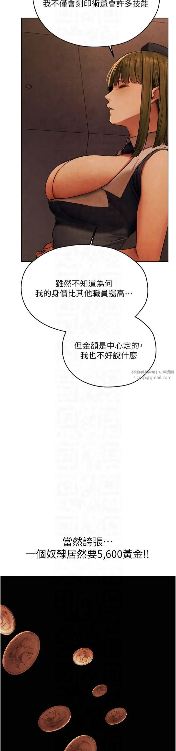 人妻猎人-第73話-帶新寵在馬車解鎖新play - 图片 10