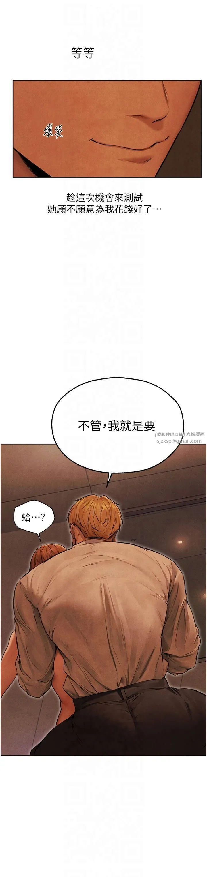 人妻猎人-第73話-帶新寵在馬車解鎖新play - 图片 12