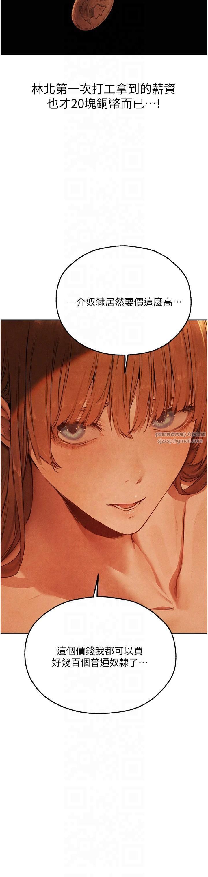 人妻猎人第73話-帶新寵在馬車解鎖新play