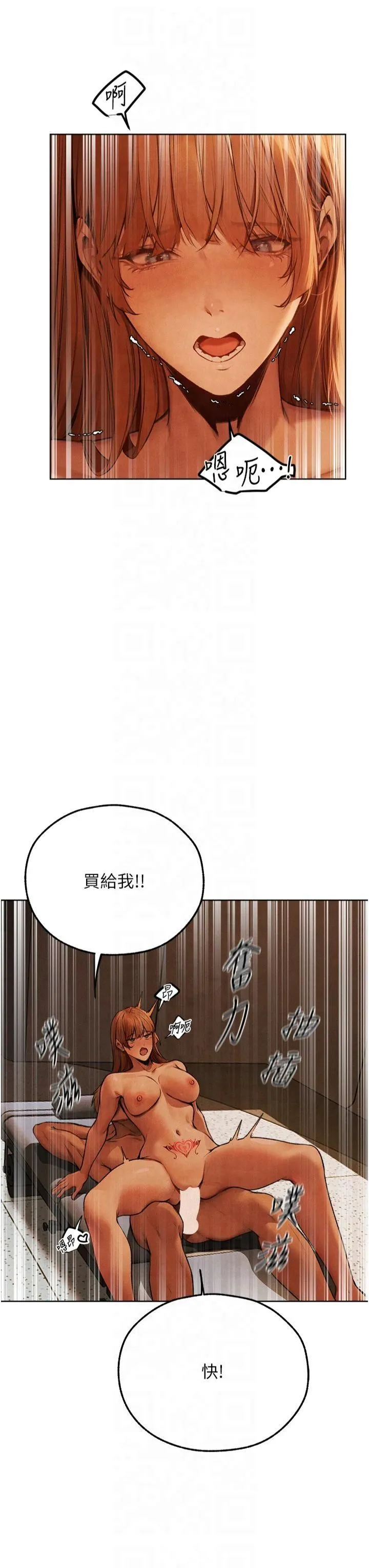 人妻猎人-第73話-帶新寵在馬車解鎖新play - 图片 16