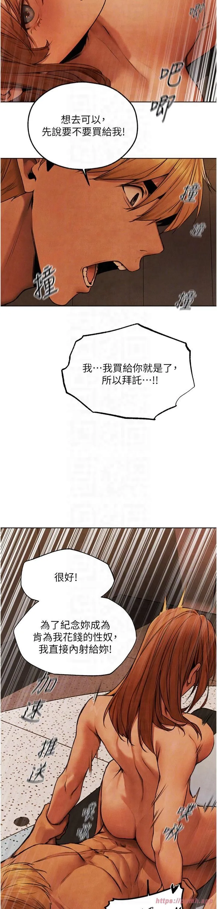 人妻猎人-第73話-帶新寵在馬車解鎖新play - 图片 18