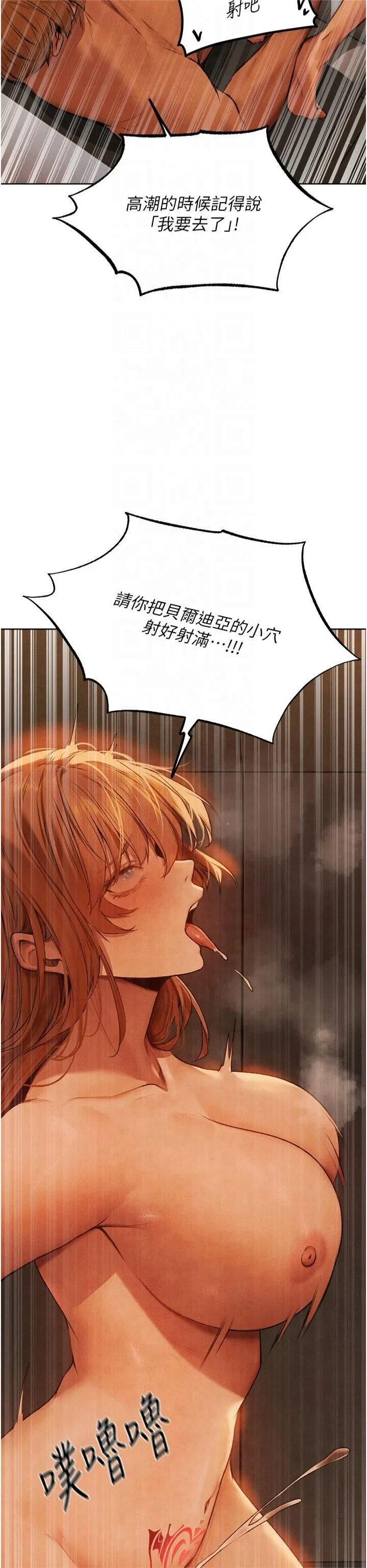 人妻猎人-第73話-帶新寵在馬車解鎖新play - 图片 19