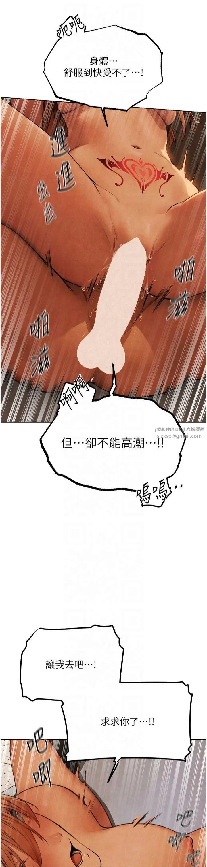 人妻猎人-第73話-帶新寵在馬車解鎖新play - 图片 17