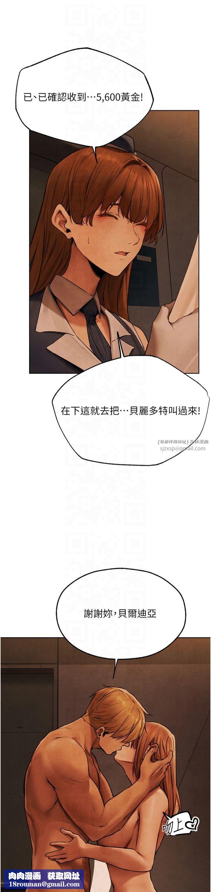 人妻猎人第73話-帶新寵在馬車解鎖新play