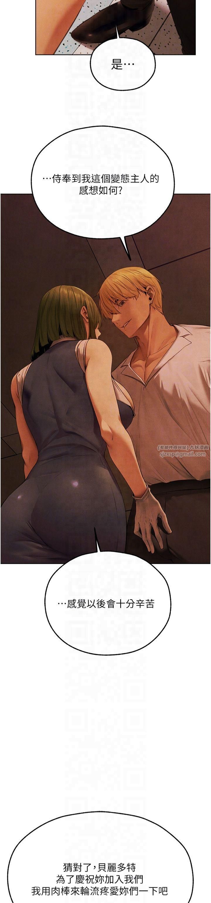 人妻猎人第73話-帶新寵在馬車解鎖新play