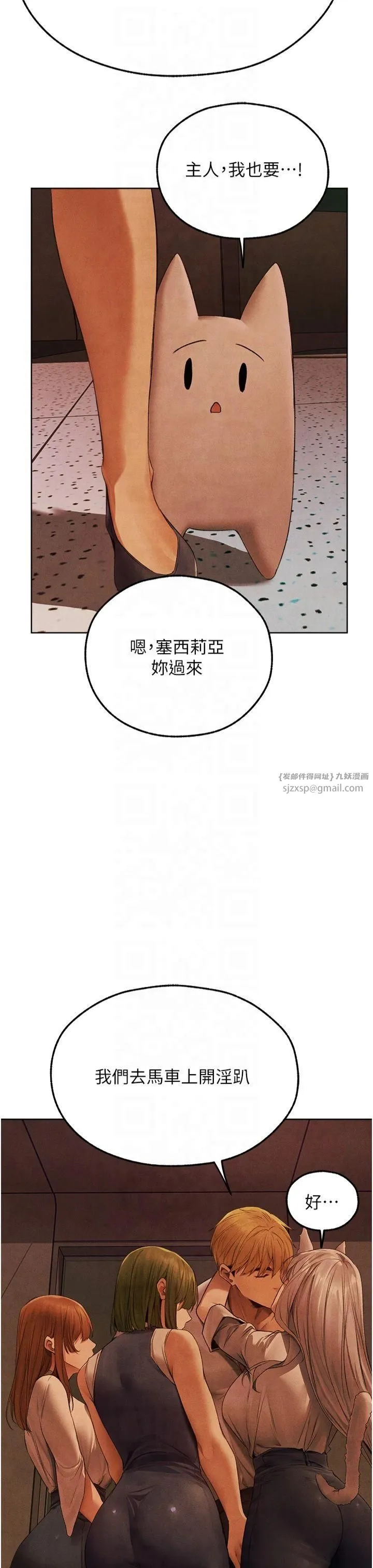 人妻猎人-第73話-帶新寵在馬車解鎖新play - 图片 29