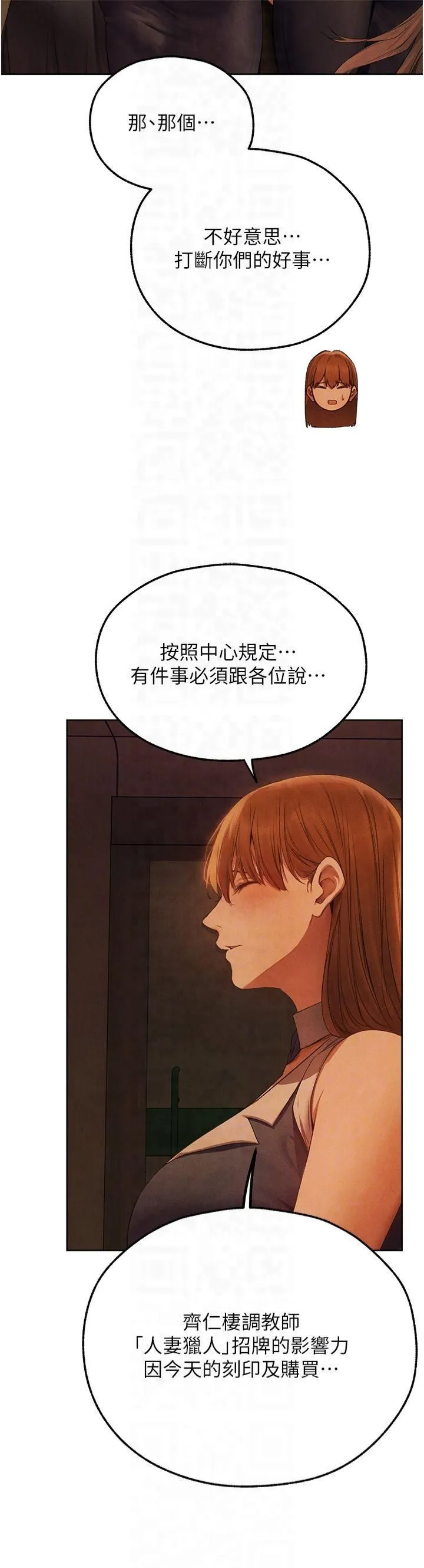 人妻獵人第73話-帶新寵在馬車解鎖新play
