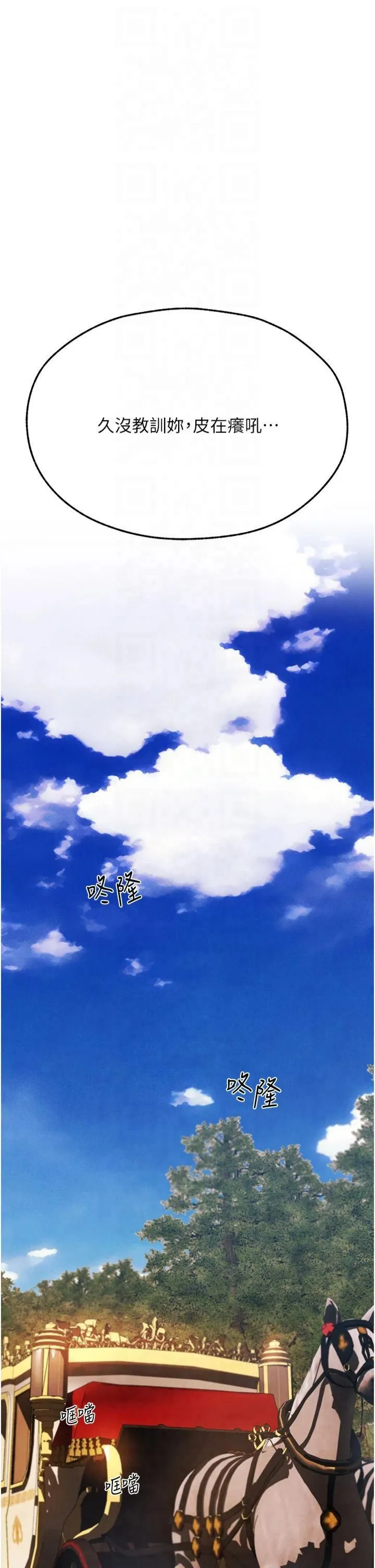 人妻猎人-第73話-帶新寵在馬車解鎖新play - 图片 35