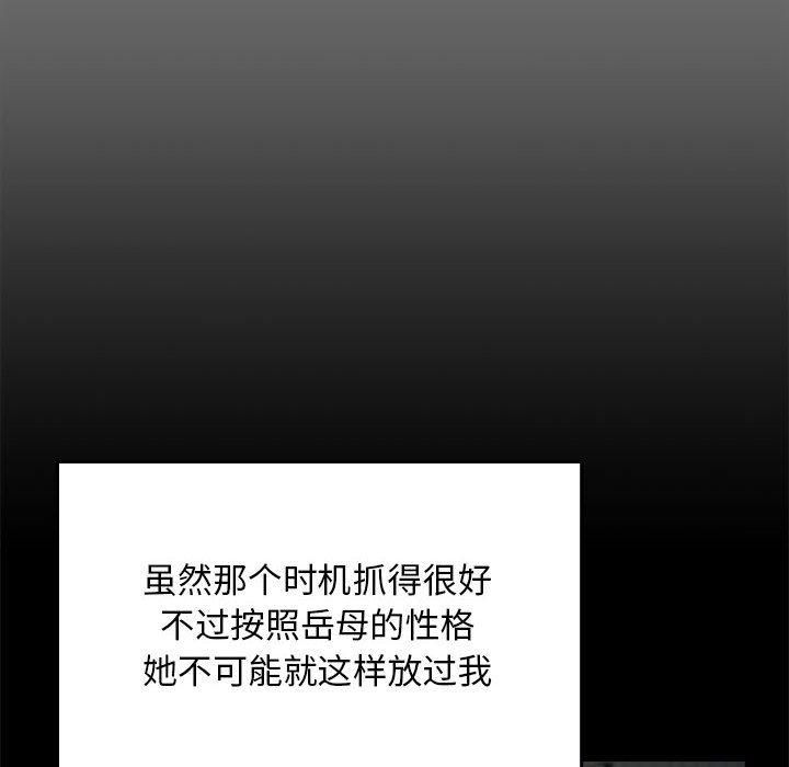 赘婿要通吃第69話