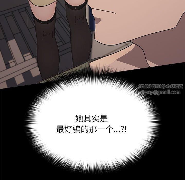 赘婿要通吃第69話