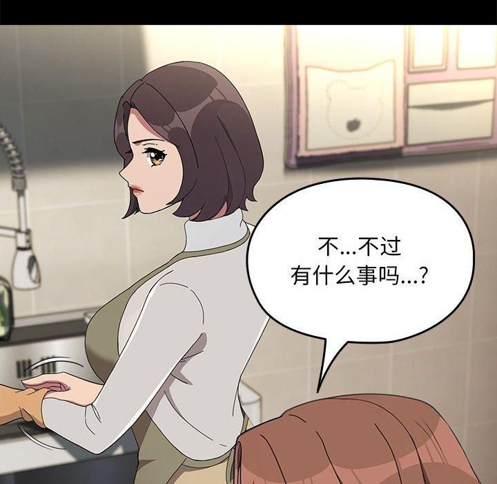 赘婿要通吃第69話
