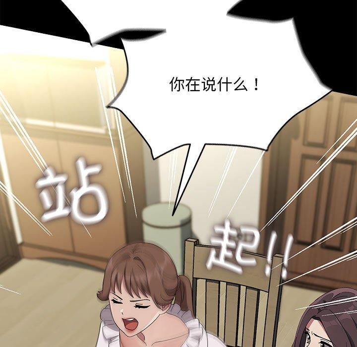 赘婿要通吃第69話