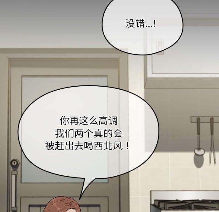 赘婿要通吃第69話