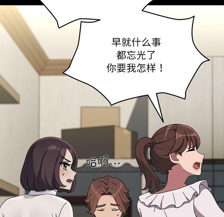 赘婿要通吃第69話