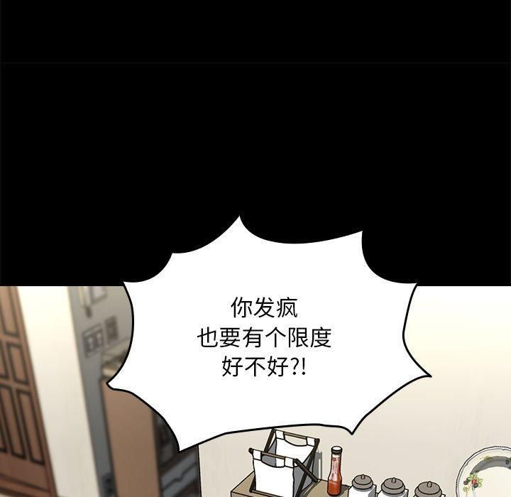 赘婿要通吃第69話