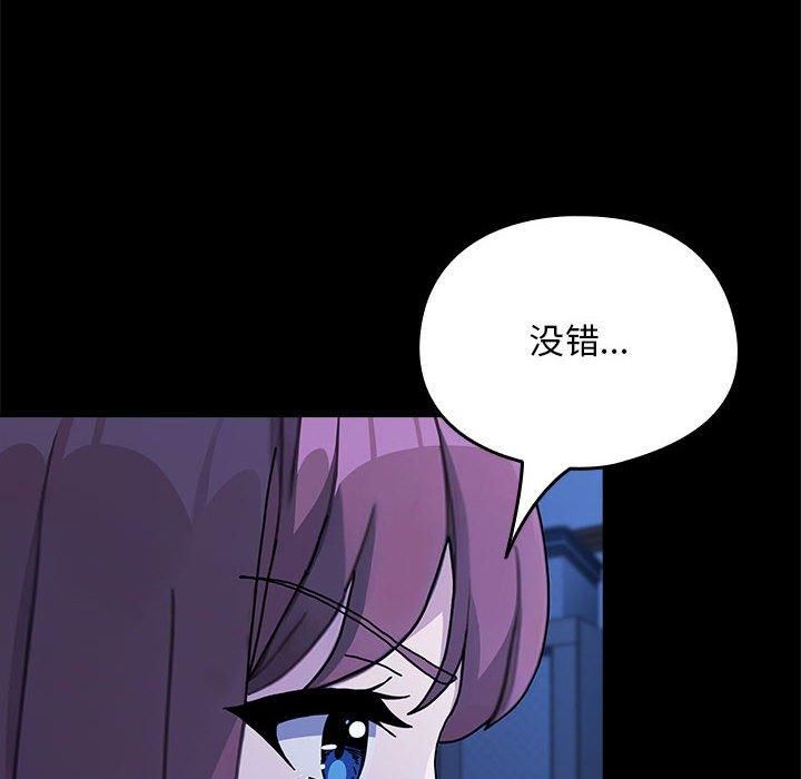 赘婿要通吃第69話