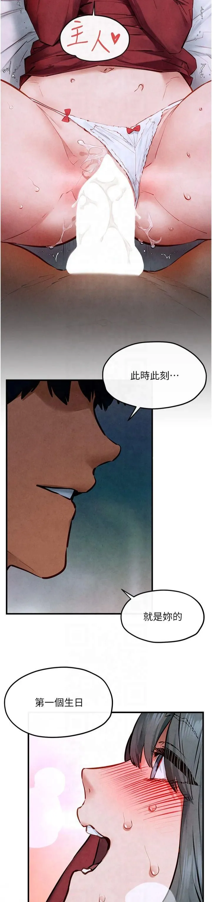 慾海交锋-第53話-頭號性奴的出道處女秀 - 图片 3
