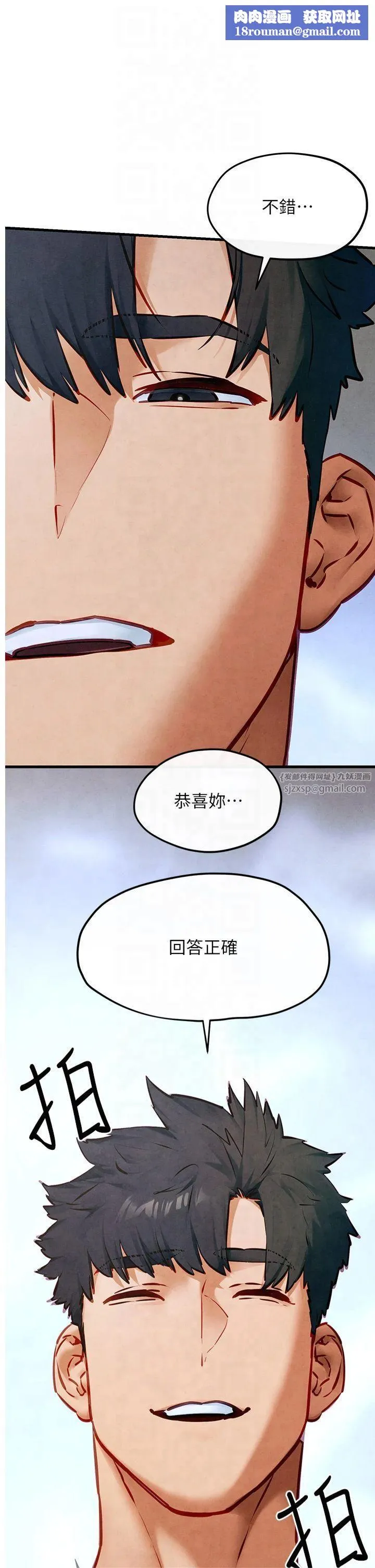 慾海交锋-第53話-頭號性奴的出道處女秀 - 图片 1