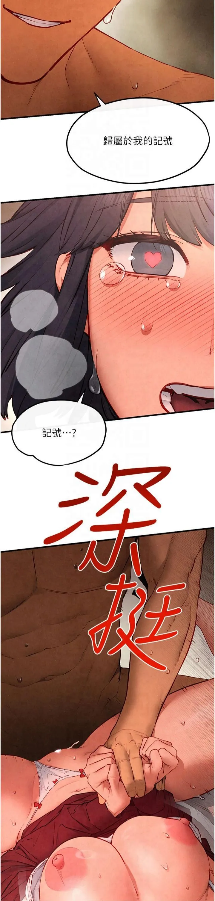 慾海交锋-第53話-頭號性奴的出道處女秀 - 图片 17