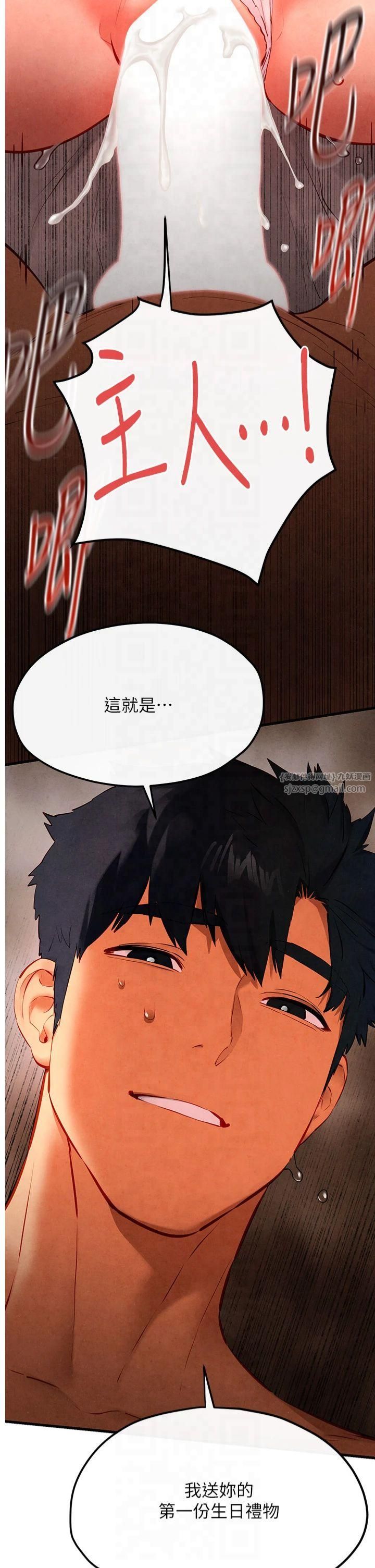 慾海交锋第53話-頭號性奴的出道處女秀