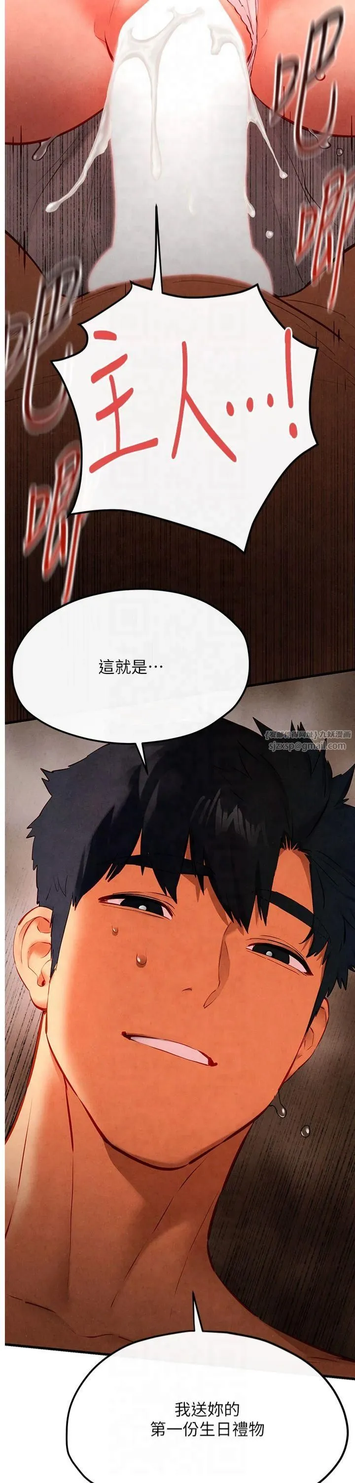 慾海交锋-第53話-頭號性奴的出道處女秀 - 图片 23