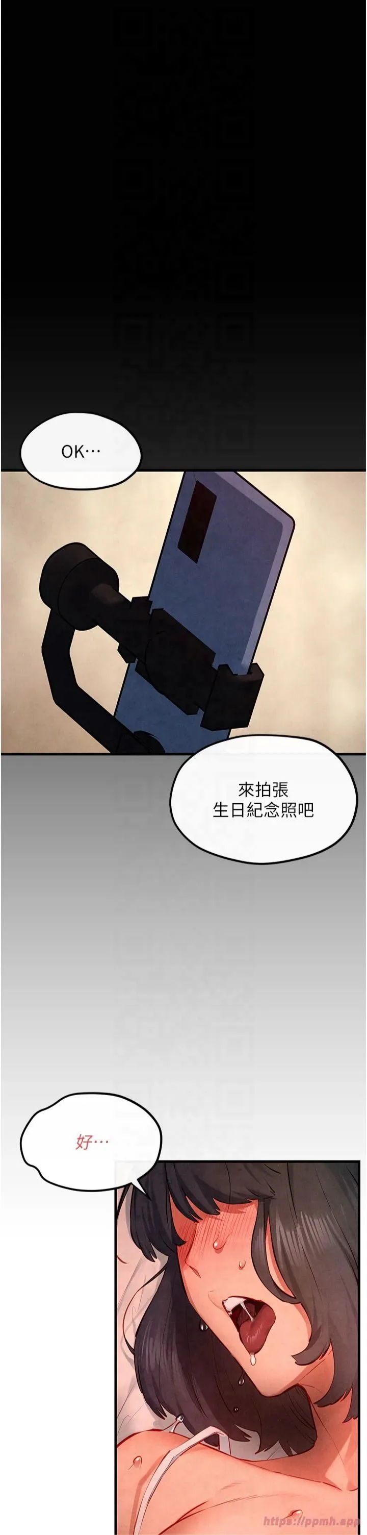 慾海交锋-第53話-頭號性奴的出道處女秀 - 图片 31