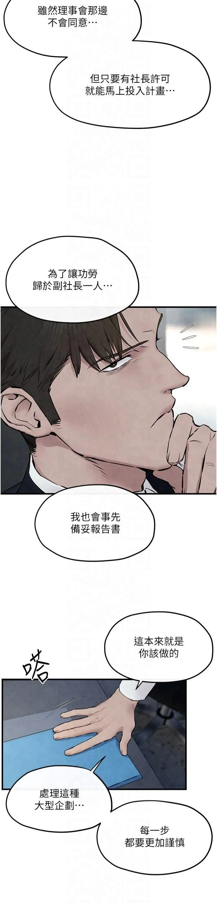 慾海交鋒第53話-頭號性奴的出道處女秀