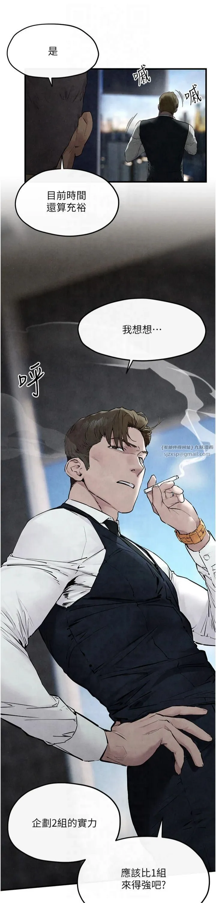 慾海交锋-第53話-頭號性奴的出道處女秀 - 图片 40