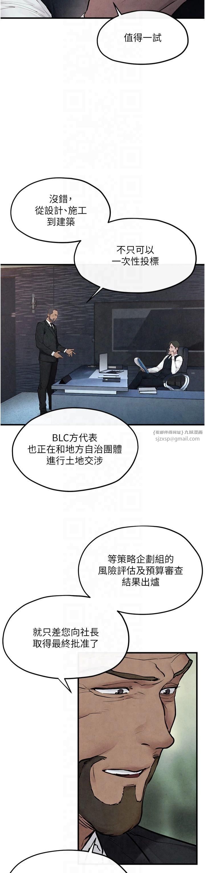 慾海交锋第53話-頭號性奴的出道處女秀